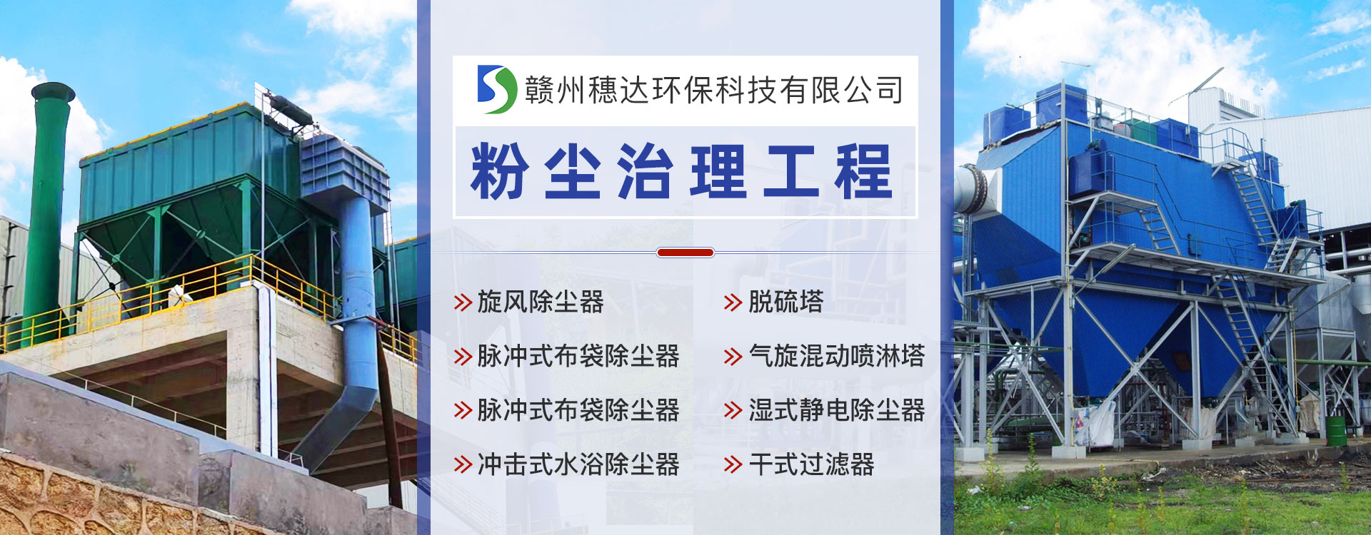 污水处理公司